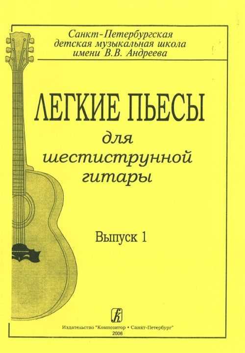 Разборы песен на гитаре с подробным описанием. список песен.
