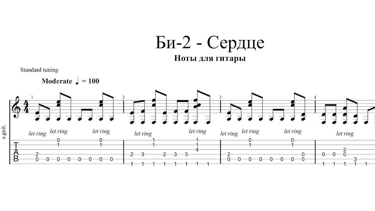 Учимся играть песню би-2 - компромисс. полный гитарный разбор.