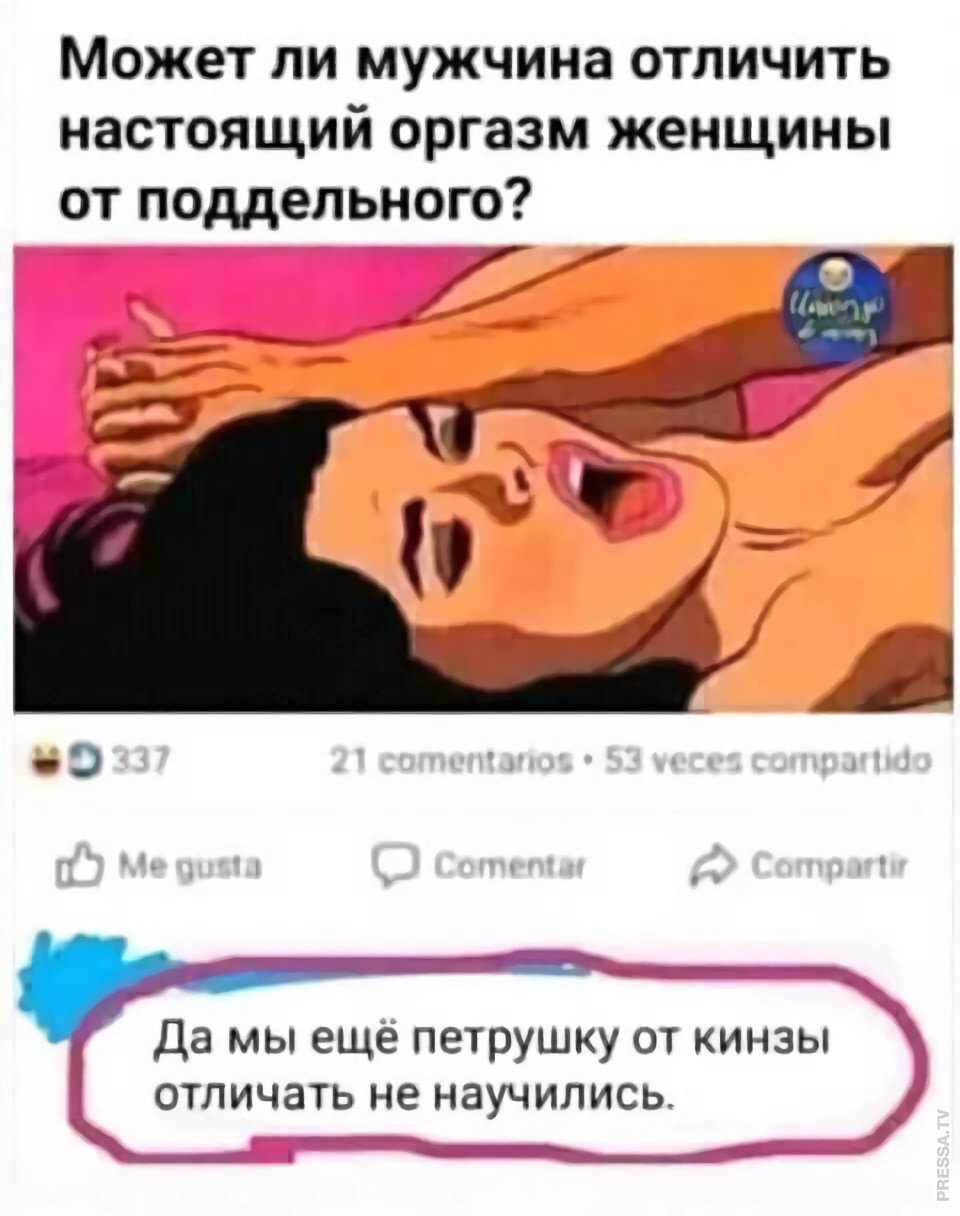 Секс и отношения: 10 малоизвестных фактов об оргазме – woman delice