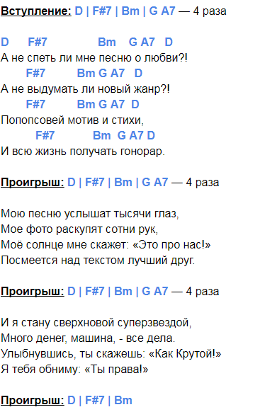 В траве сидел кузнечик на гитаре, аккорды для начинающих на одной струне