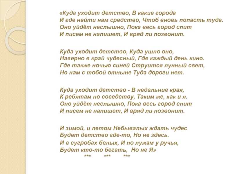 Куда уходит детство. табы и ноты для гитары