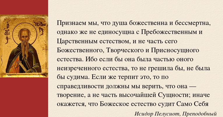 Как понять? «лучшие люди одно предпочитают всему: вечную славу — бренным вещам, а большинство обжирается, как скоты».