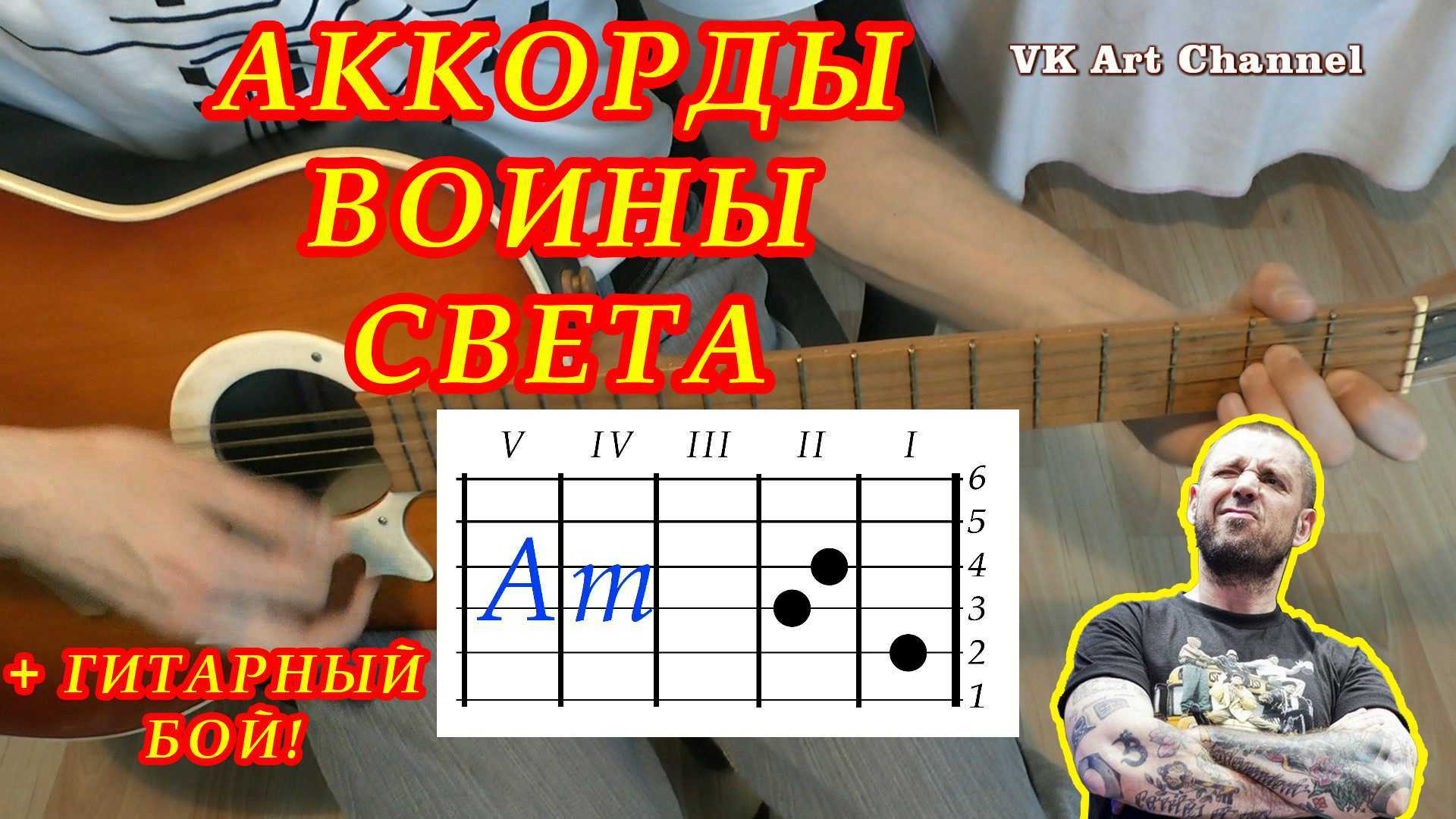 Когда яблони цветут под гитару с аккордами