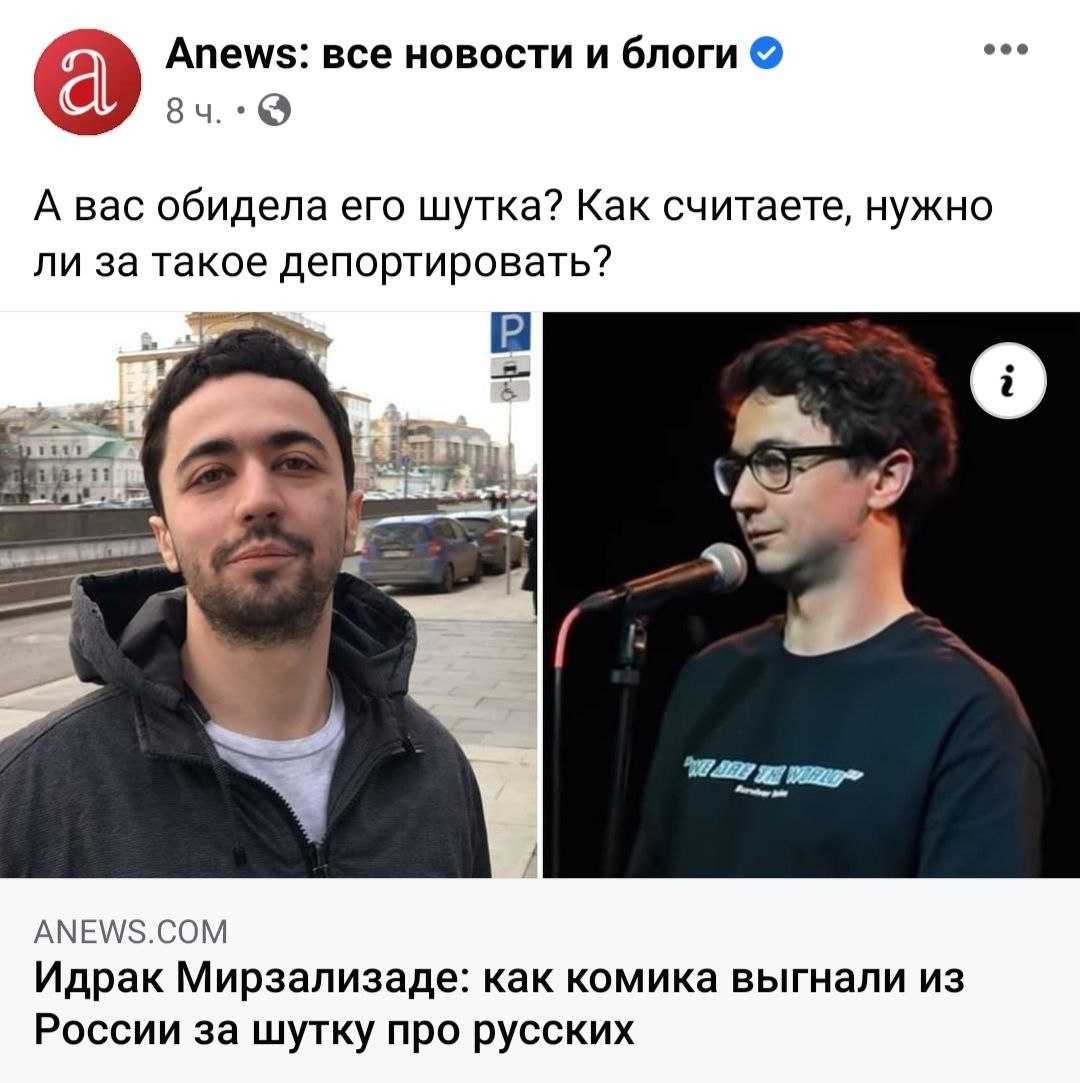 Идрак мирзализаде: как комика выгнали из россии за шутку про русских