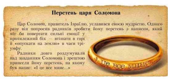 Форт боярд (загадки старца фура)