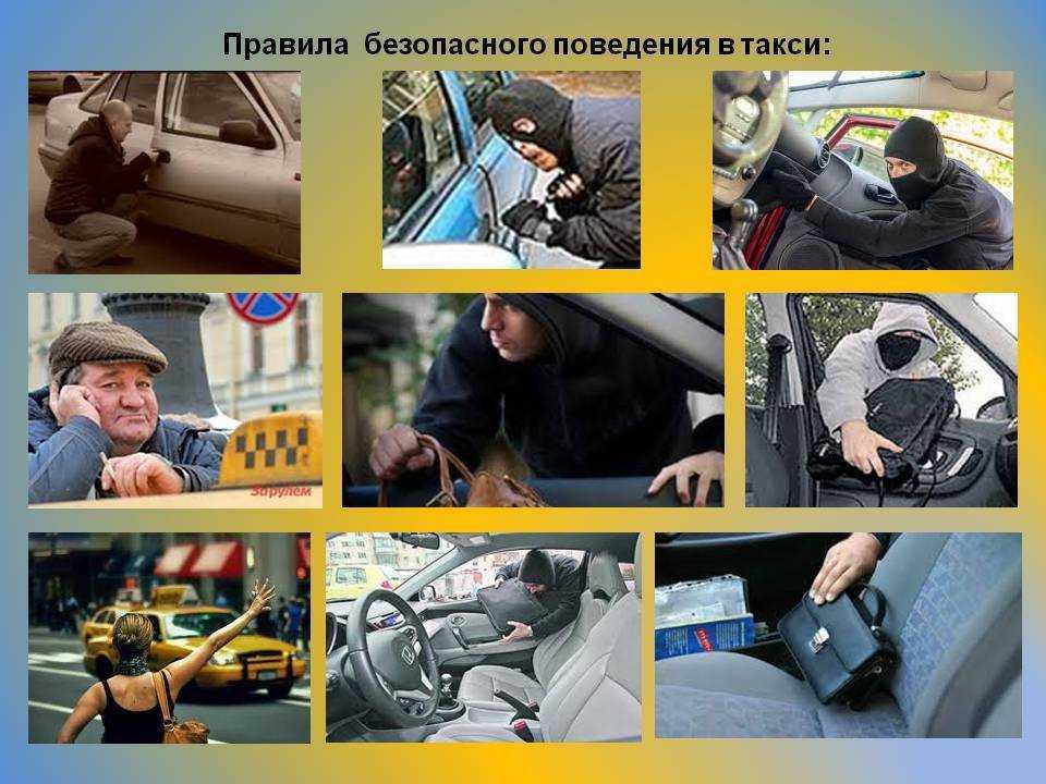 Ежедневно услугами такси пользуются миллионы людей в России