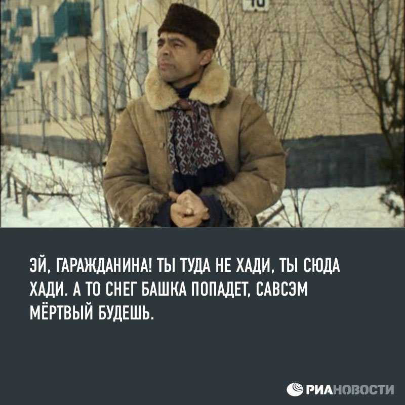 Лучшие цитаты из фильма «о чем говорят мужчины» (от квартет и) — приколись — смешные приколы — видео про животных, полезные истории, картинки о путешествиях