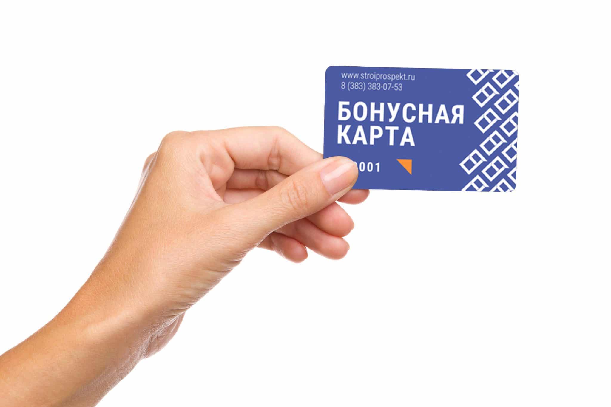 Программы лояльности: способ экономить