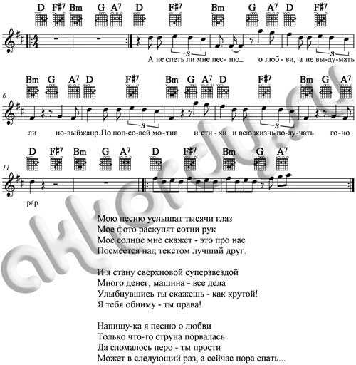 Чиж - о любви - аккорды, табы, тексты