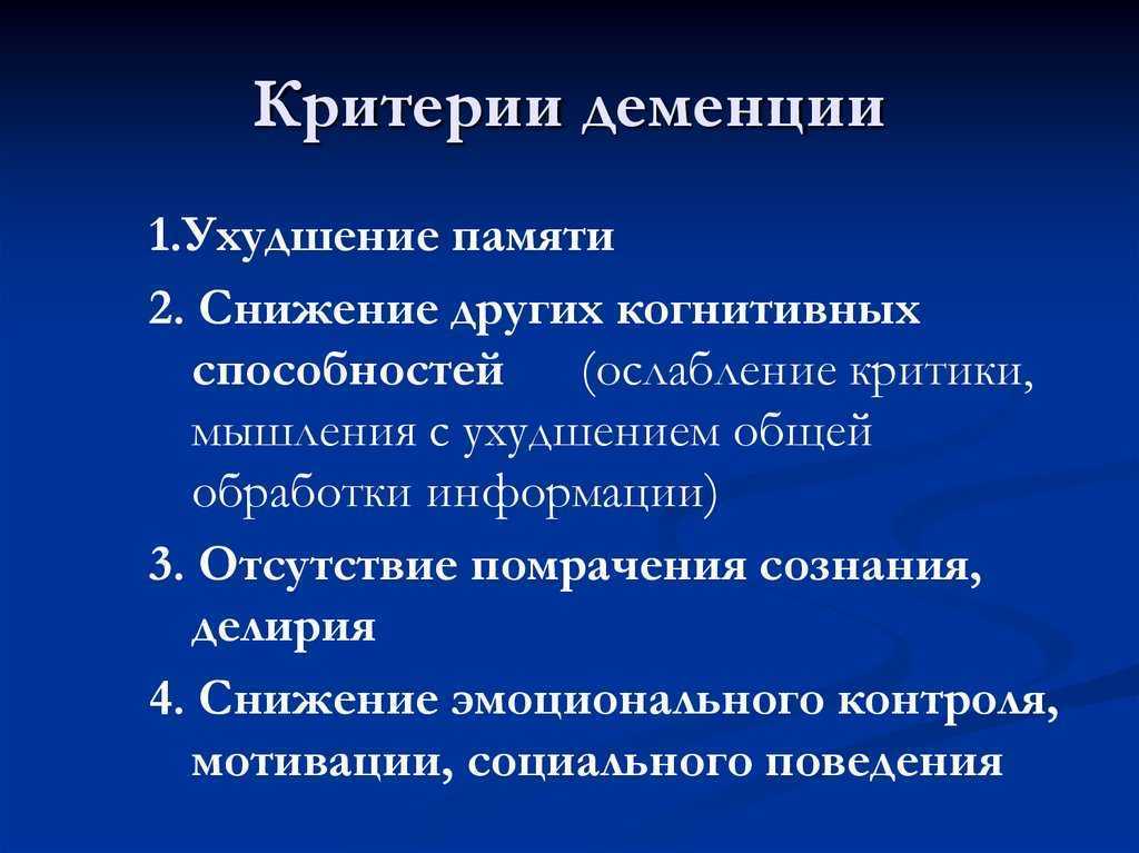 Может ли собака получить слабоумие?