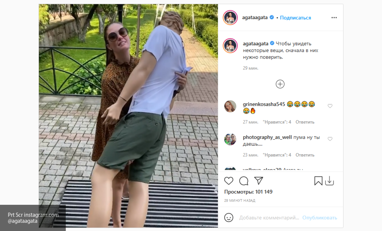 Агата муцениеце - о павле прилучном: «у паши большая агрессия ко мне»