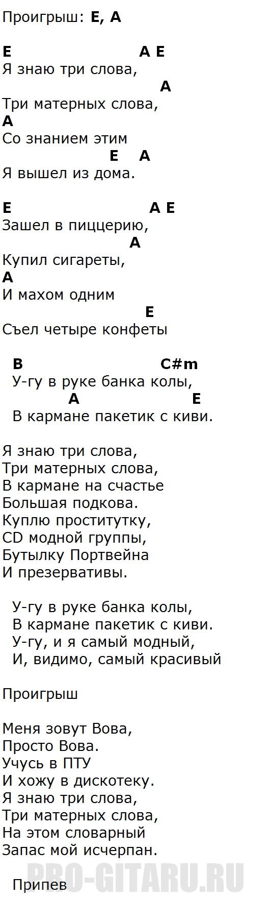 Ддт - «белая река» аккорды и разбор на гитаре