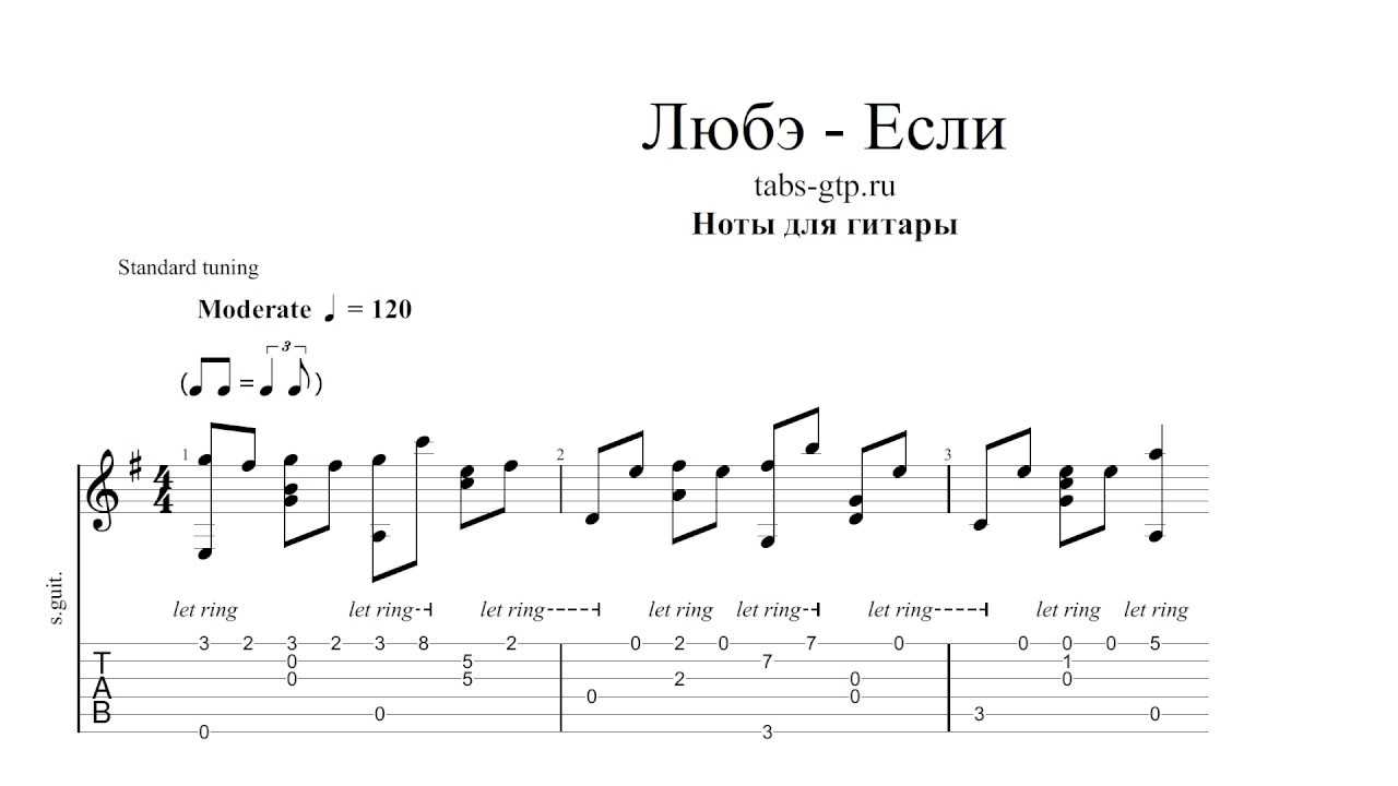 Любэ-комбат аккорды, слова | самоучка на гитаре