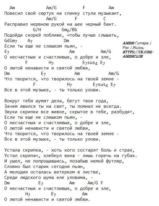 К. никольский - «музыкант» аккорды и разбор на гитаре