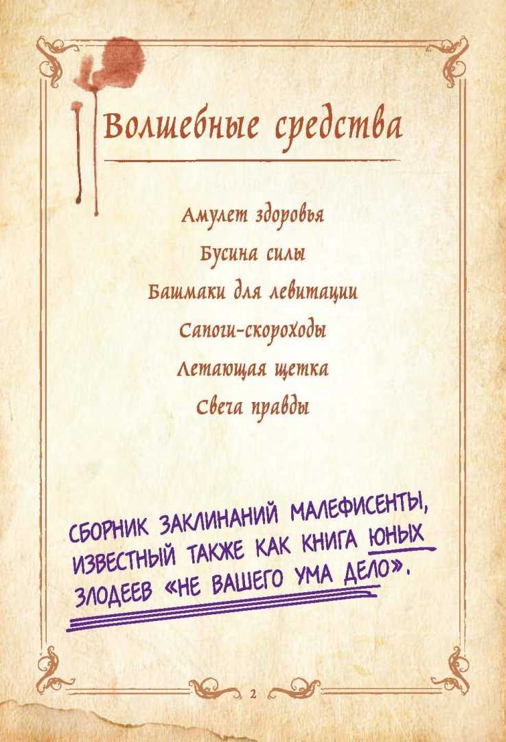 Черные иконы и библия дьявола — стоит ли их бояться?