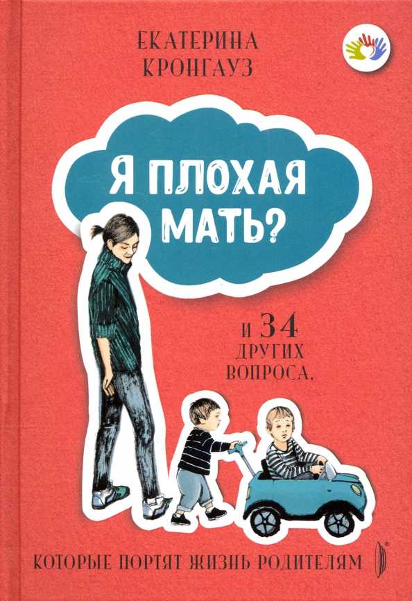 Одинокая инна 	 |
идеальные родители | журнал «школьный психолог» № 10/2008