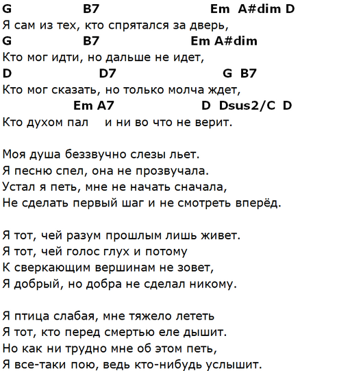 Аккорды ТОП-песен под гитару Дворовая песня - Было это не так уж и давно Девочка не надо слезы лить, текст, аккорды, гитарный бой, видео