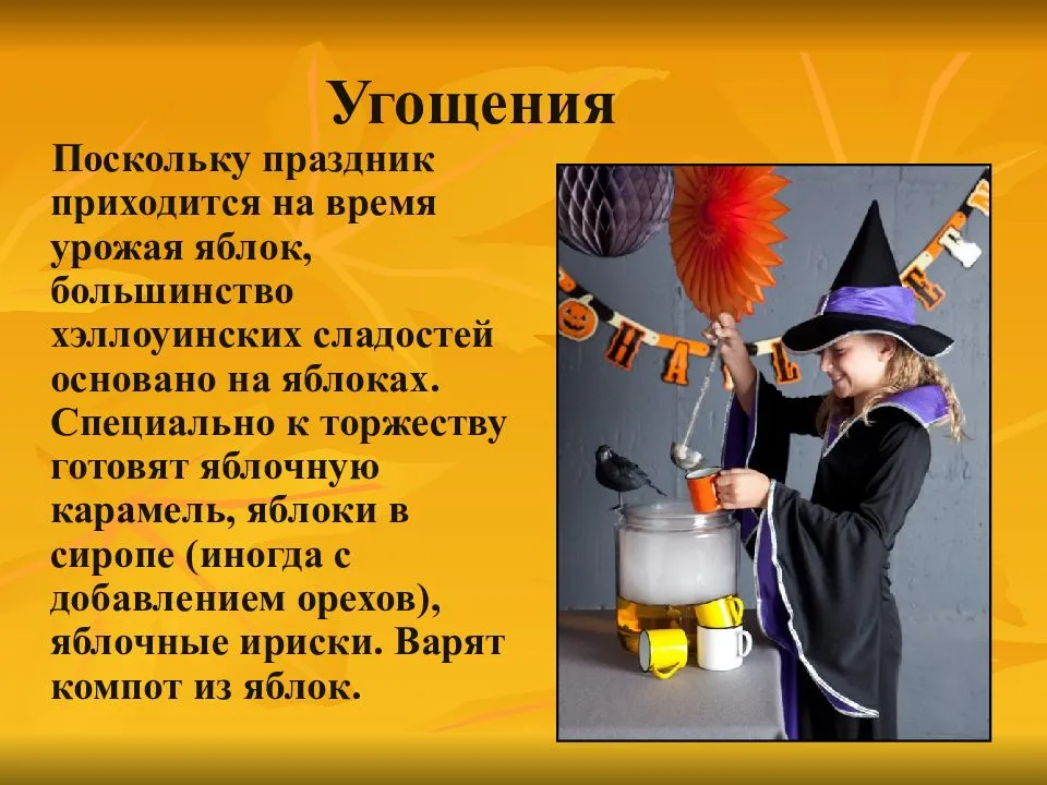 Хэллоуин 2022: какого числа, история и традиции праздника
