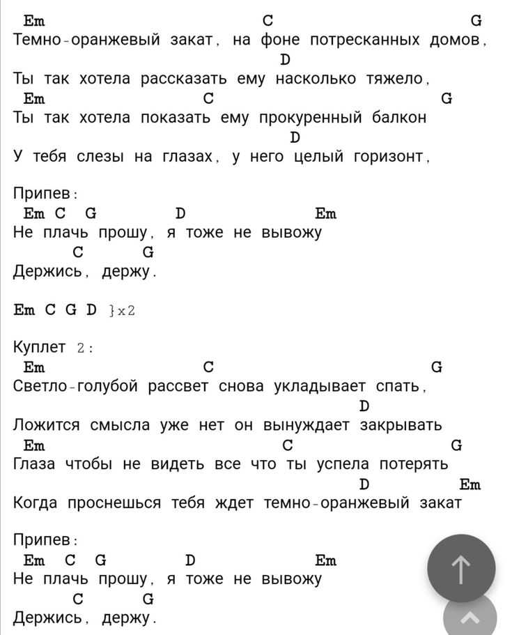 Легкие песни на гитаре для начинающих. аккорды