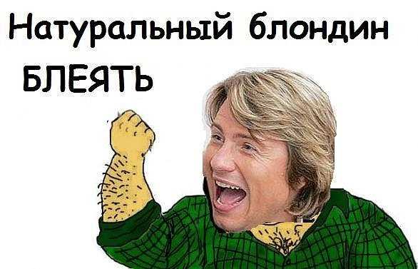 Натуральные блондины!