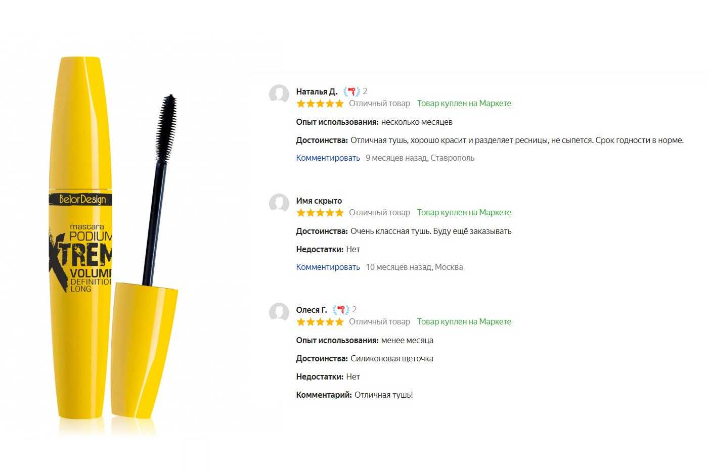 Из трех формул туши для ресниц — классической, водостойкой и термостойкой — для теплого сезона подходит именно последняя