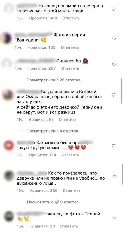 Вчера Теоне — дочери Ксении Бородиной и ее бывшего мужа Курбана Омарова — исполнилось восемь лет