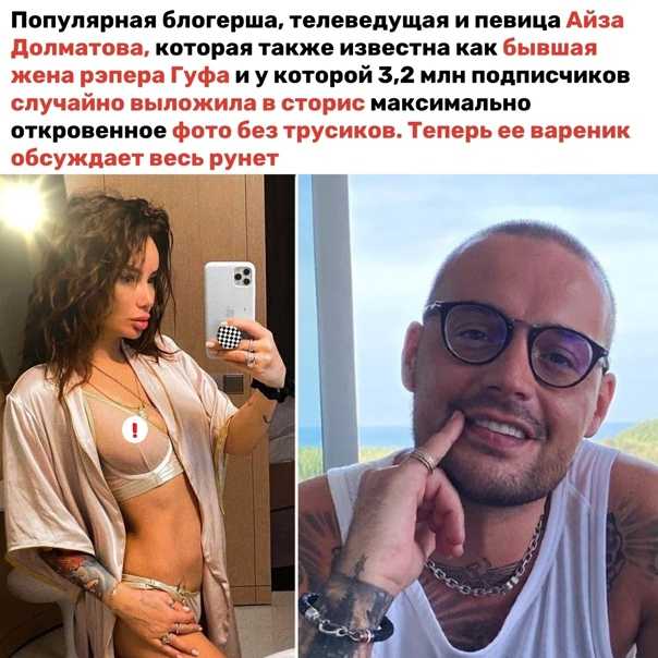 Айза показала комментарии в соцсетях, которые ей писала мать - вести московского региона