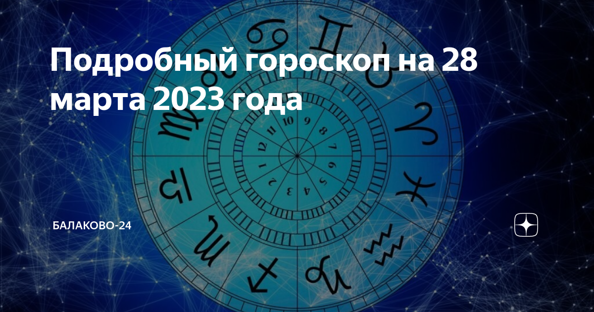 Гороскоп на сегодня: 18 января 2024 года: новости, астрология, прогноз, гороскоп на сегодня, гороскопы, знаки зодиака
