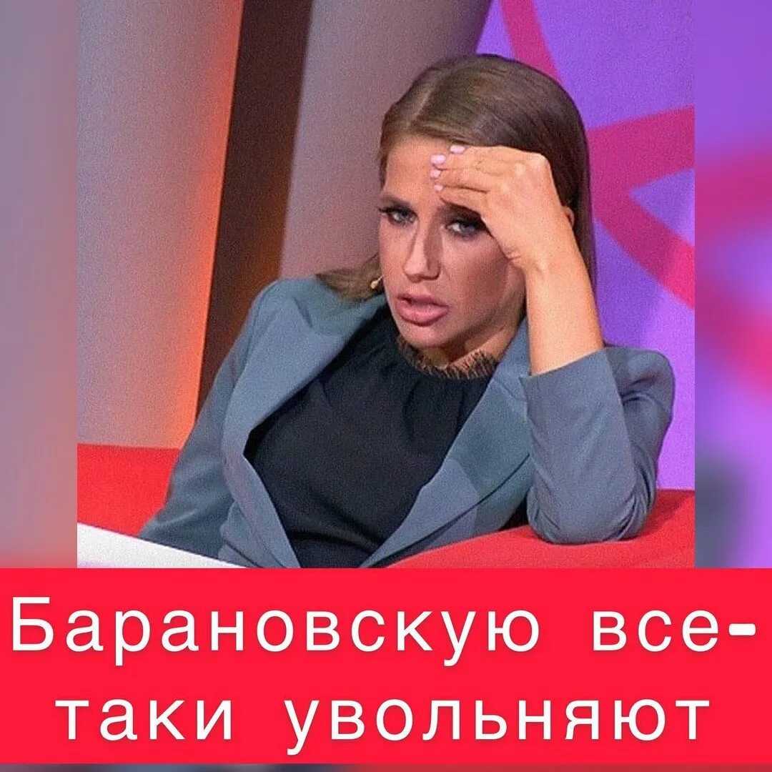 Барановскую требуют уволить с первого канала, в чем причина