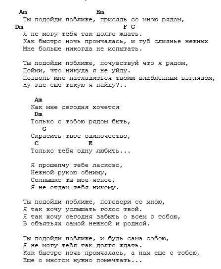 Руки вверх «чужие губы» аккорды, разбор боя и перебора на гитаре