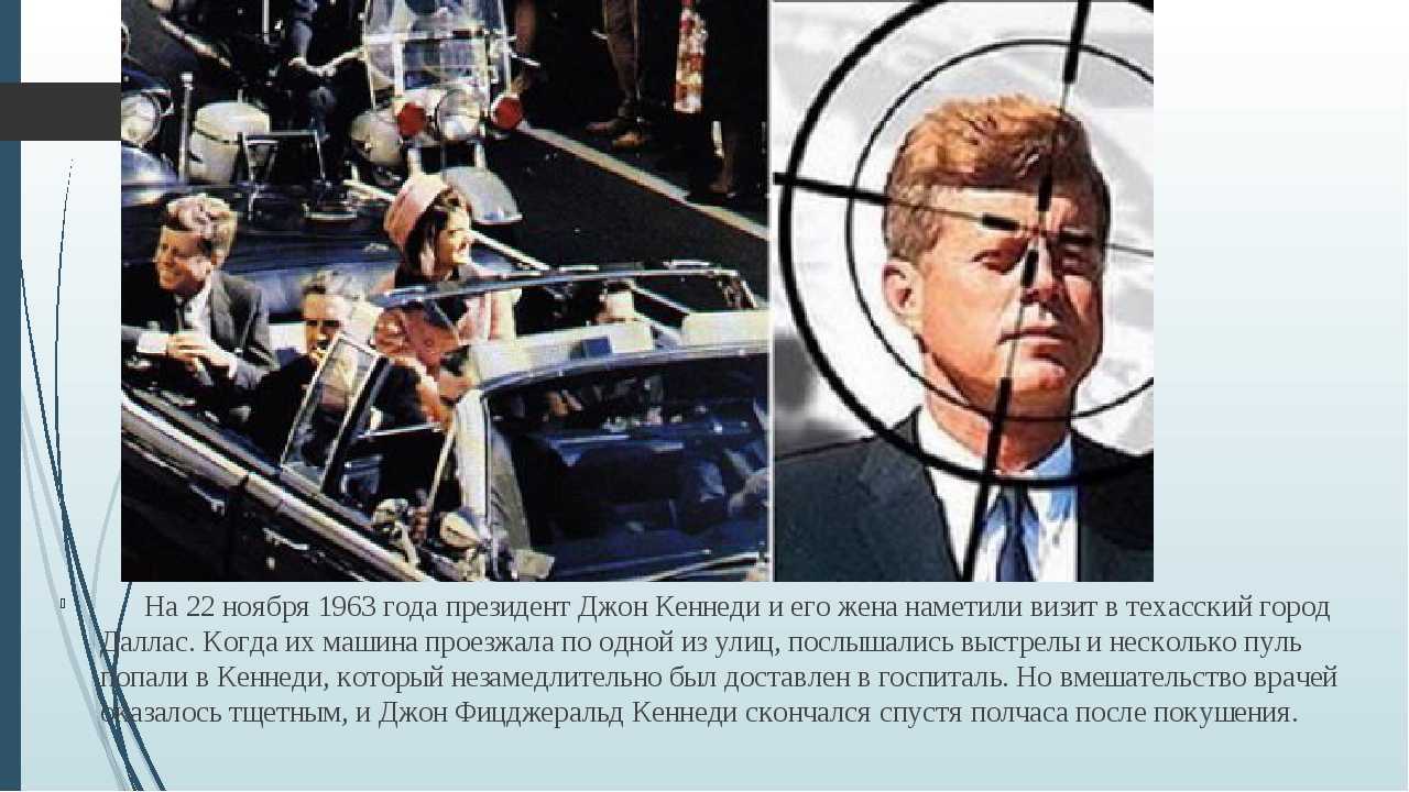 Сша рассекретили документы об убийстве кеннеди. почему исследователи разочарованы и при чем тут коммунисты