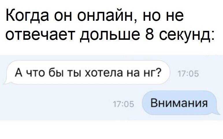 Почему мужчина не пишет первым, но всегда отвечает