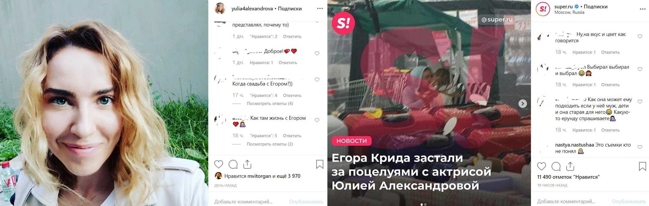 Есть ли жена у егора крида?
