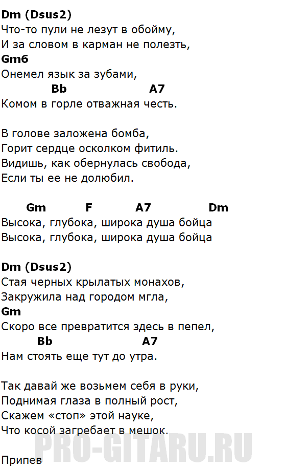 Звезда по имени солнце. аккорды и бой на гитаре