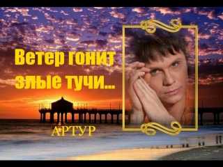 Простая, армейская песня - Ветер гонит злые тучи Я прошу не надо плакать, слова аккорды, гитарный бой, видео кавер - аппликатуры аккордов