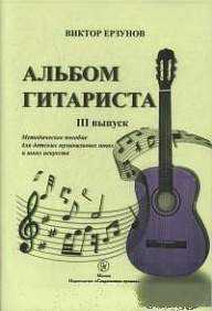 Уроки для обучения игре на гитаре для начинающих