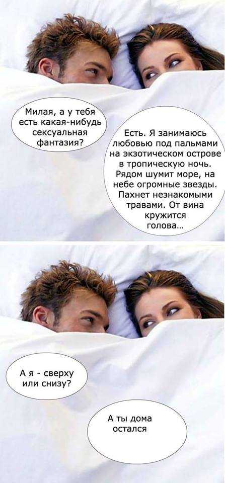 5 самых распространенных женских фантазий, о которых не принято говорить