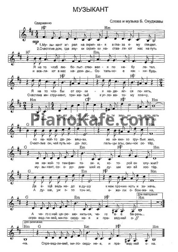 Легкие песни на гитаре для начинающих. аккорды