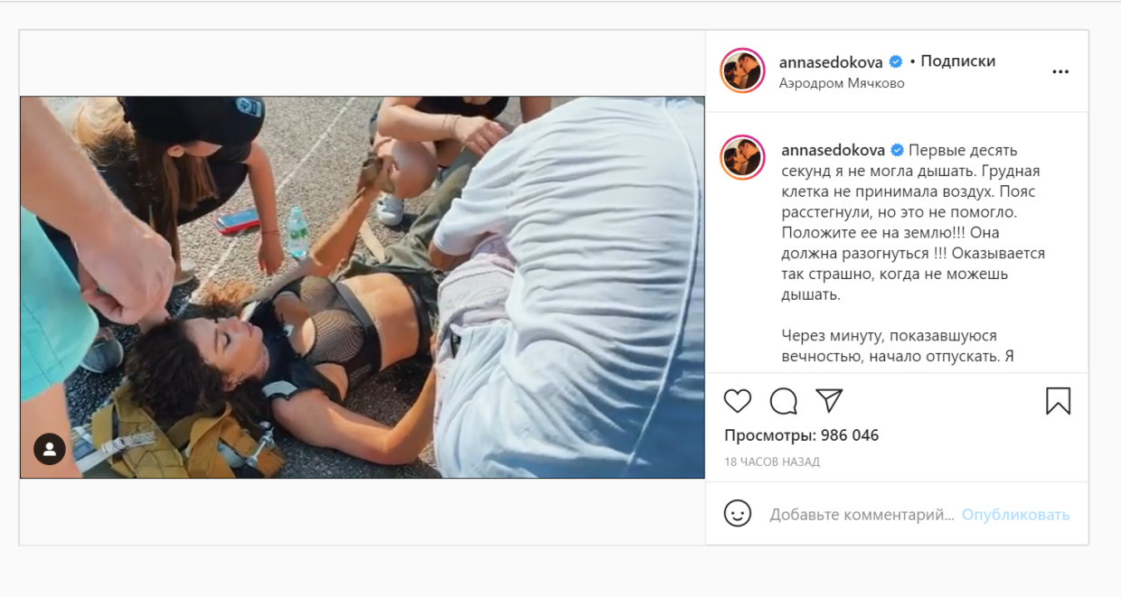 Существует риск похищения — суд США объяснил, почему Седоковой нельзя видеться с ребёнком