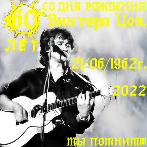 Скачать песню фанат группы кино - звезда по имени солнце бесплатно и слушать онлайн | zvyki.com