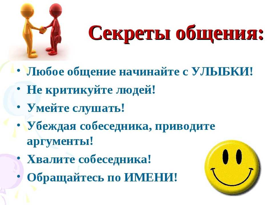 Советы психиатра, как вести себя с неадекватными и невыносимыми людьми