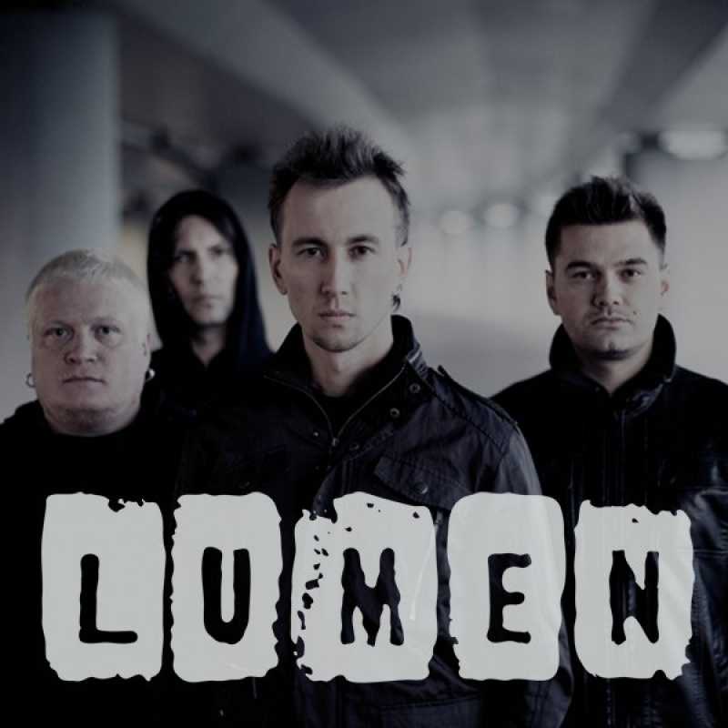 Lumen