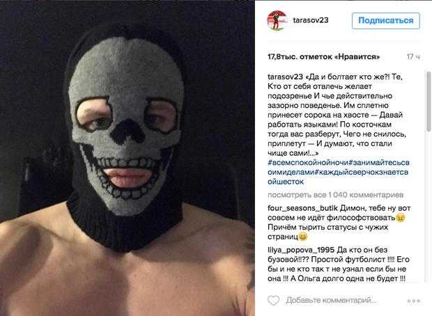 «подобные сравнения являются ксенофобными»: как футболиста тарасова обвинили в расизме из-за шутки про коронавирус — рт на русском