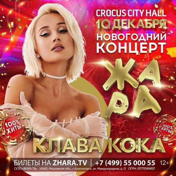 "жара fest 2024" в дубае | stiletto