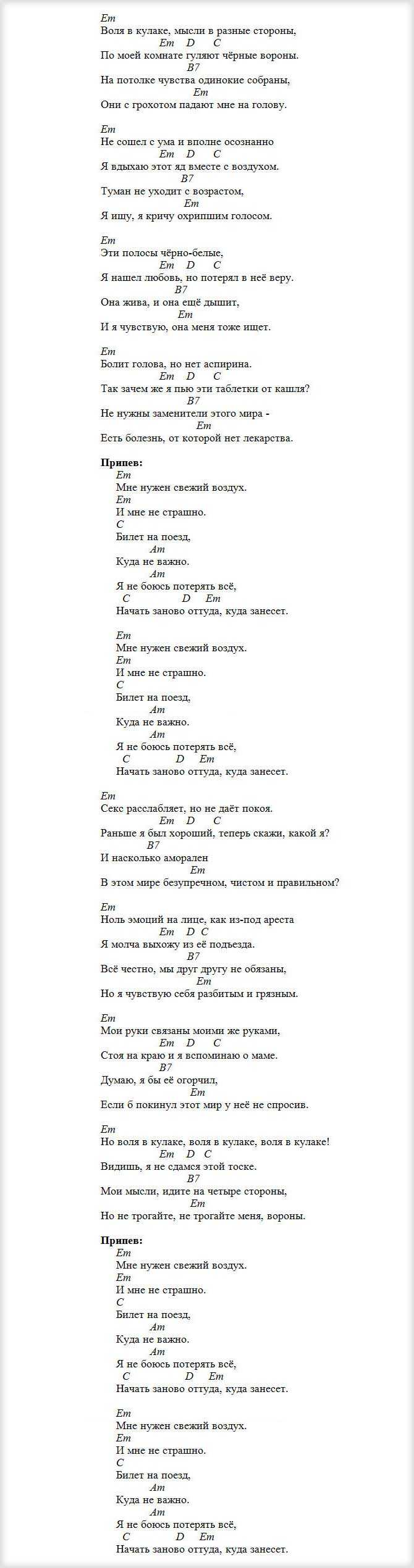 Чёрный ворон ~ русская народная песня