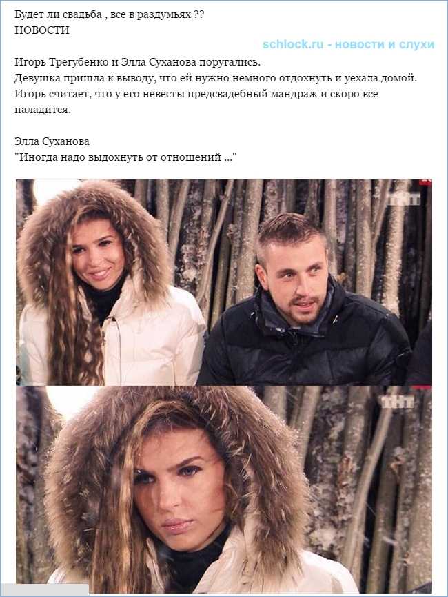 Не успела отгреметь свадьба самой эпатажной участницы легендарной телестройки, а она уже разводится