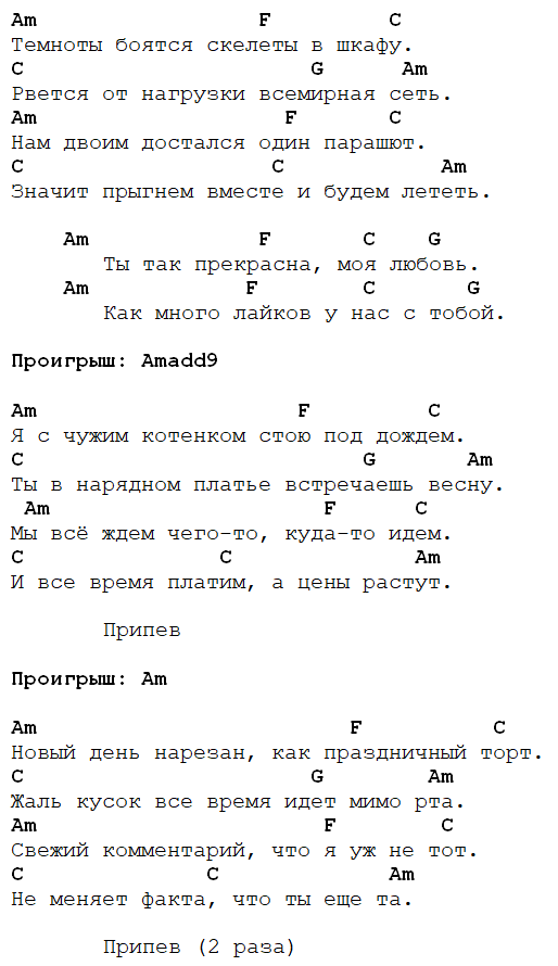 Армейские песни под гитару с аккордами. подборка