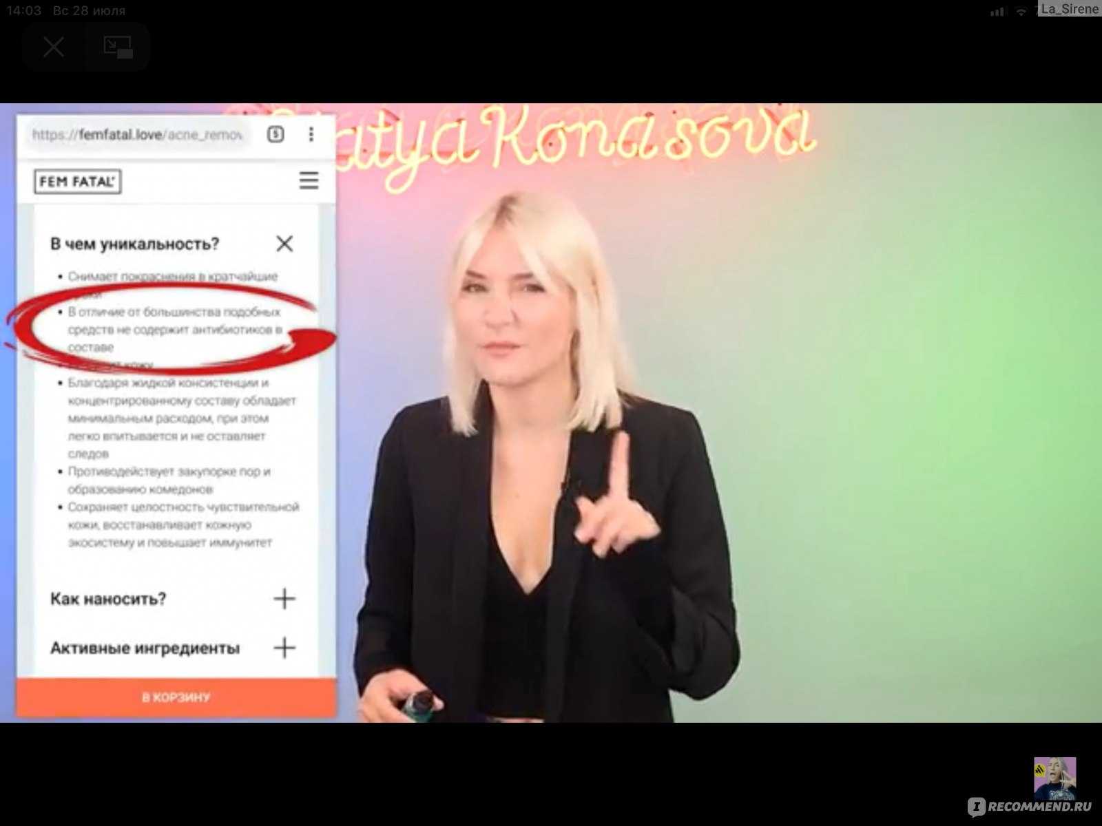 Катя конасова – биография, разоблачение, муж, возраст