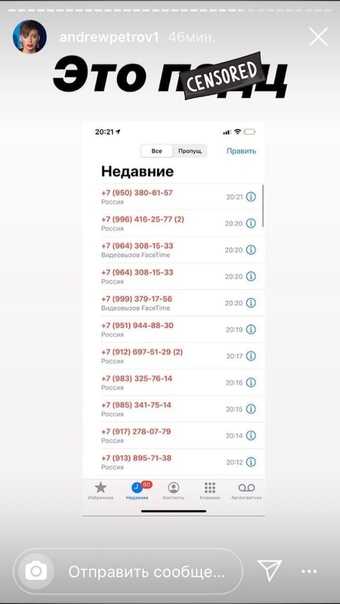 Минувшей ночью в социальной сети Твиттер появились номера телефонов звезд российского шоу-бизнеса