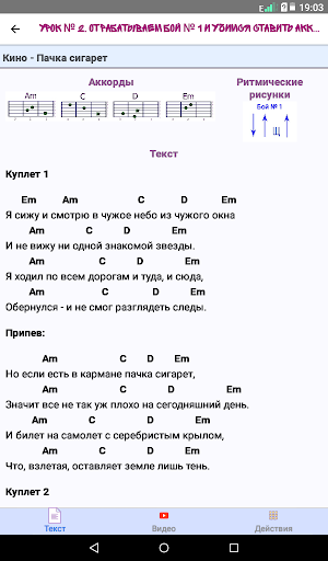 Кино - пачка сигарет - аккорды, табы, тексты :: muzbar - портал музыкальных частных объявлений